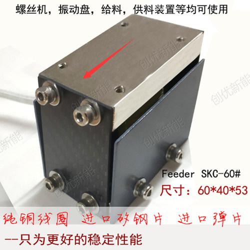螺丝机专用直线送料器振动直振器60# 80#小型送料机器半波调速器 - 封面
