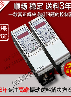 正品SDVC31-S数字调频振动送料控制器SDVC31-M 31-L振动盘变频