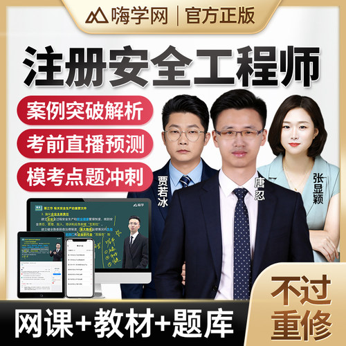 冲刺串讲模考点题考前名师直播预测官方教材