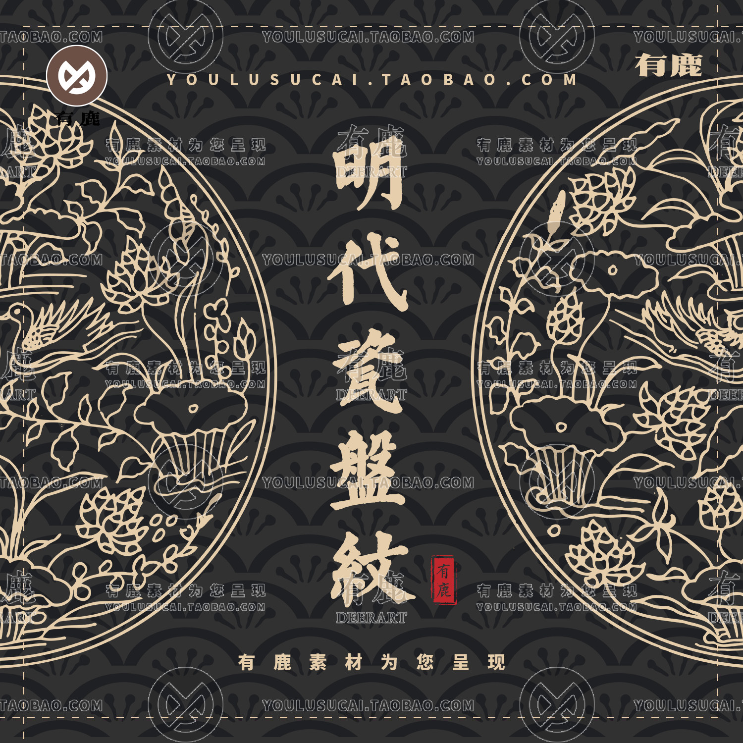 中国古代瓷器明代传统瓷盘图案纹饰陶瓷圆形纹样矢量素材PNG图片