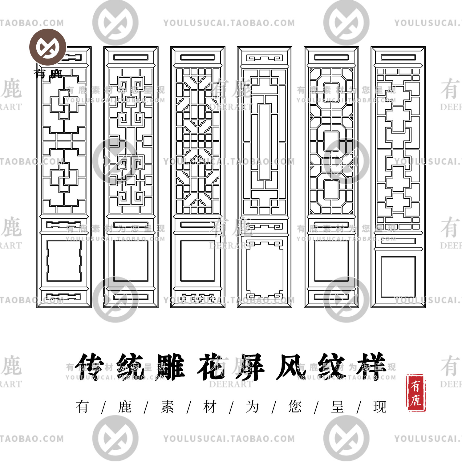 中式传统古风镂空雕刻雕花屏风建筑装饰门窗边框装修纹样图案矢量