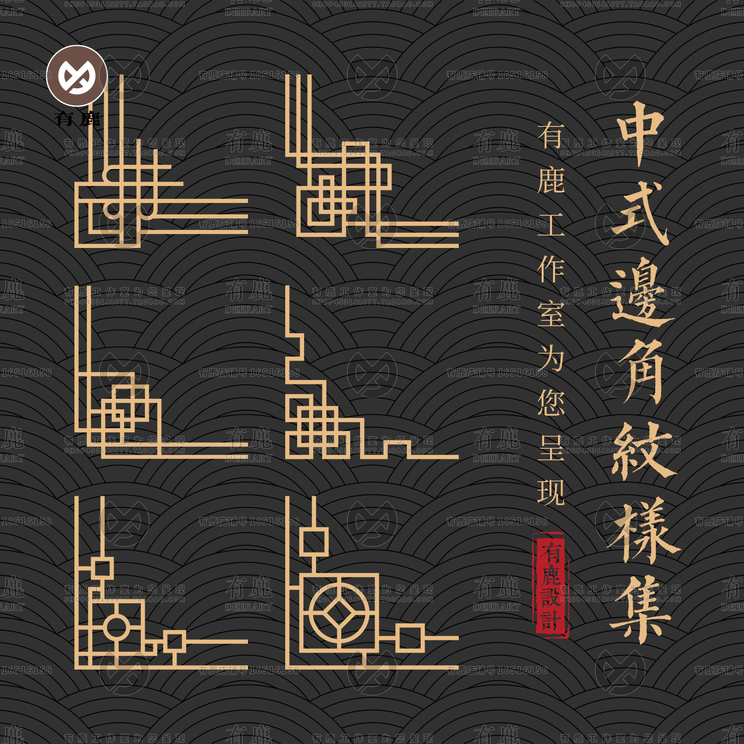 中式中国风传统边角纹样装饰图案镂空顶角eps中国结ai矢量素材png