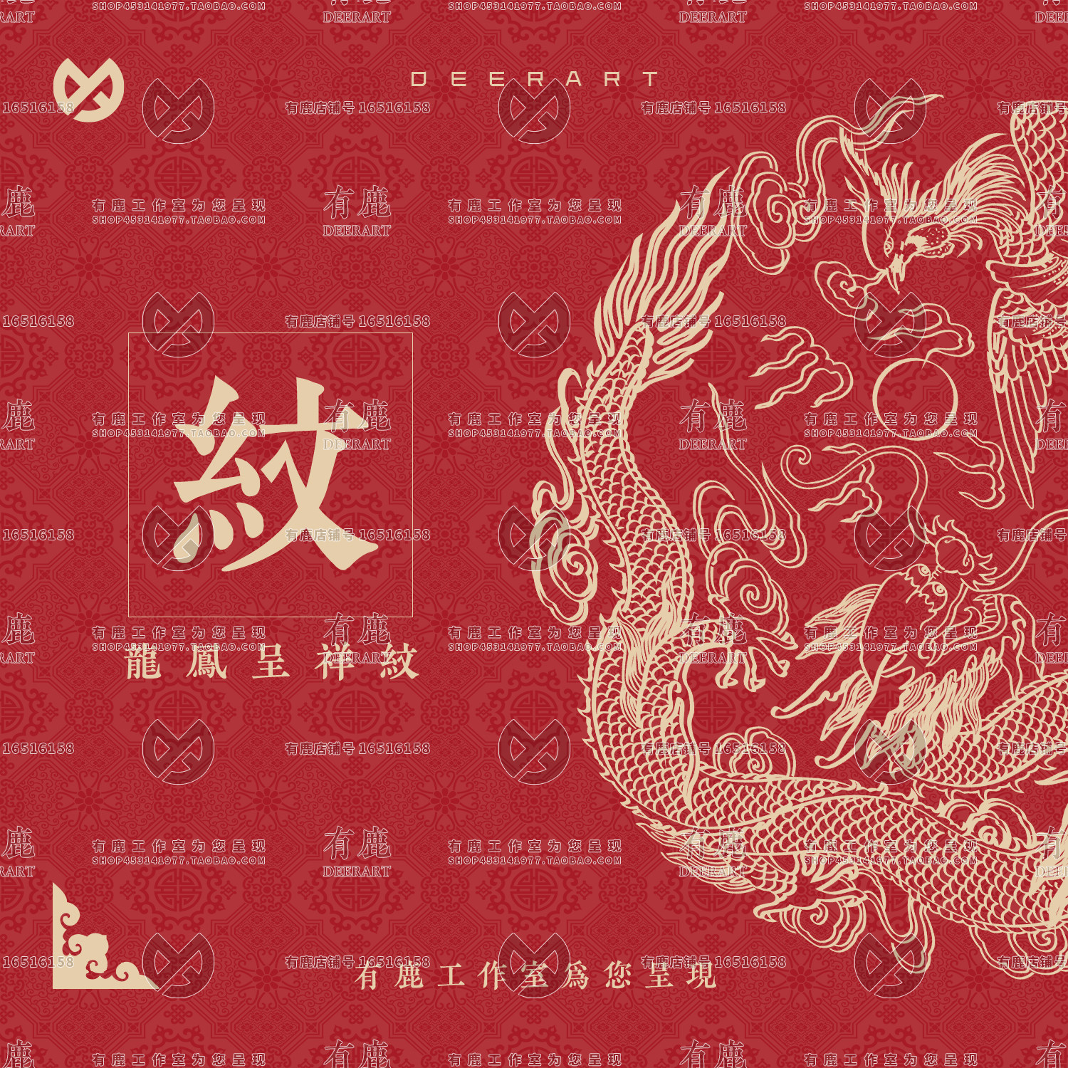 中国风龙凤呈祥凤凰纹理图案纹样矢量图素材线稿描摹喜庆吉祥png