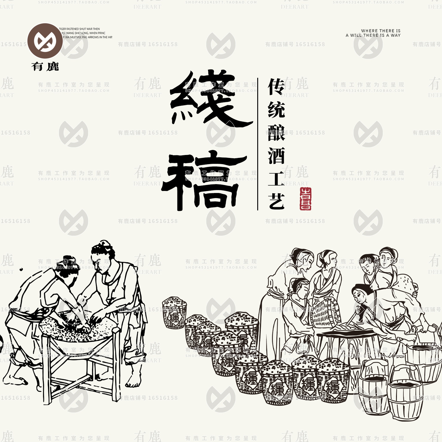 古代传统酿酒工艺流程白酒酿造线描线稿ai矢量平面设计素材png图