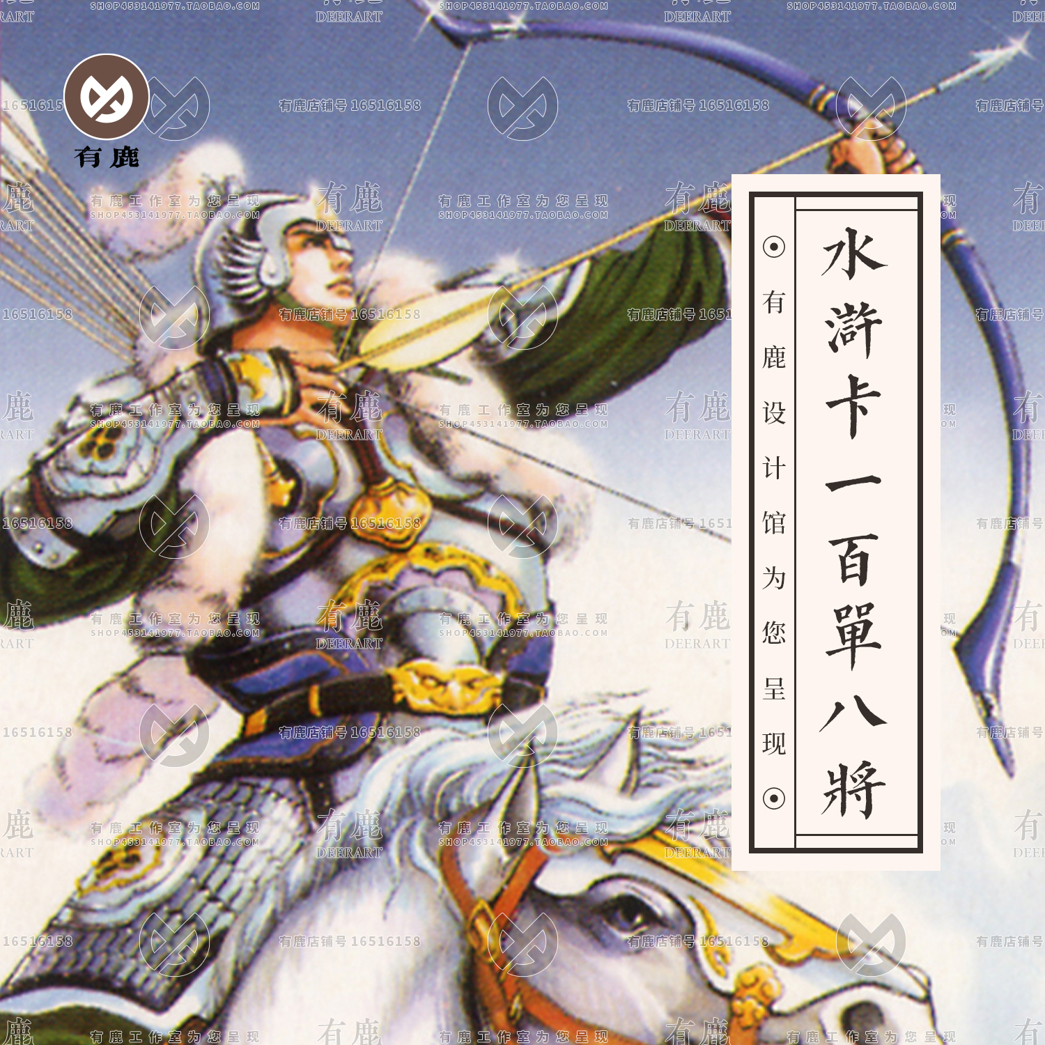 水浒传英雄卡108将梁山好汉人物手绘彩绘插画参考电子版参考图片