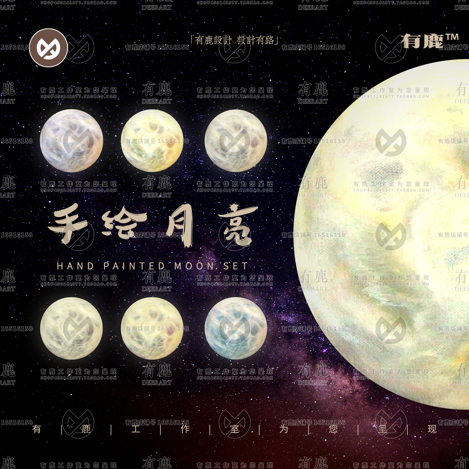 手绘月亮月球插图插画圆月明月中秋节设计元素免抠图素材闪光装饰