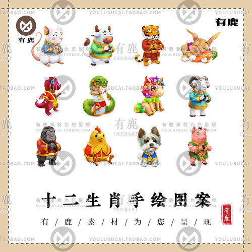 十二生肖3D人形动物卡通CG插画矢量素材动画形象设计PNG免抠图案