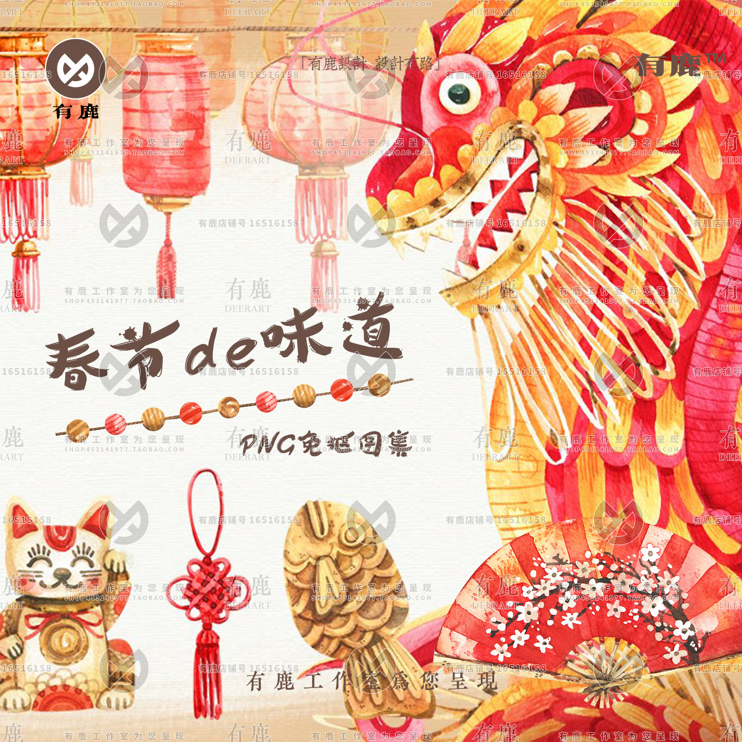 中国中式春节新年喜庆图案年味纹样png免抠图素材招财猫灯笼装饰