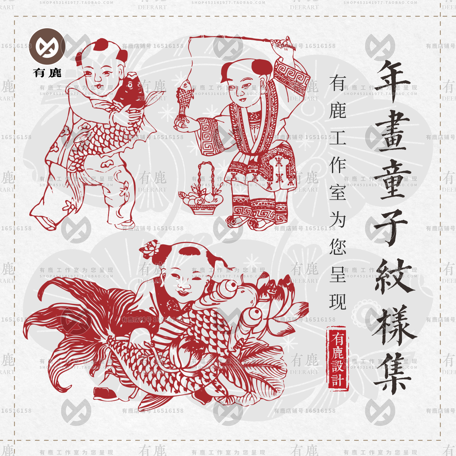 中国传统民间古风春节年画童子孩童儿童图案纹样线稿矢量素材图片