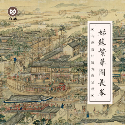 姑苏繁华图清代古代百姓生活街道贸易市井人物绘画国画电子版图片