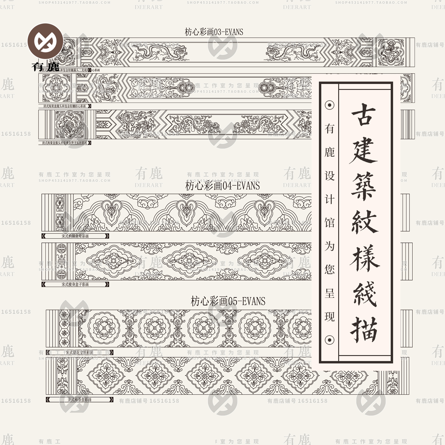 矢量AI中国风古典传统建筑彩绘边框雕梁画栋藻井线稿图案线描装饰