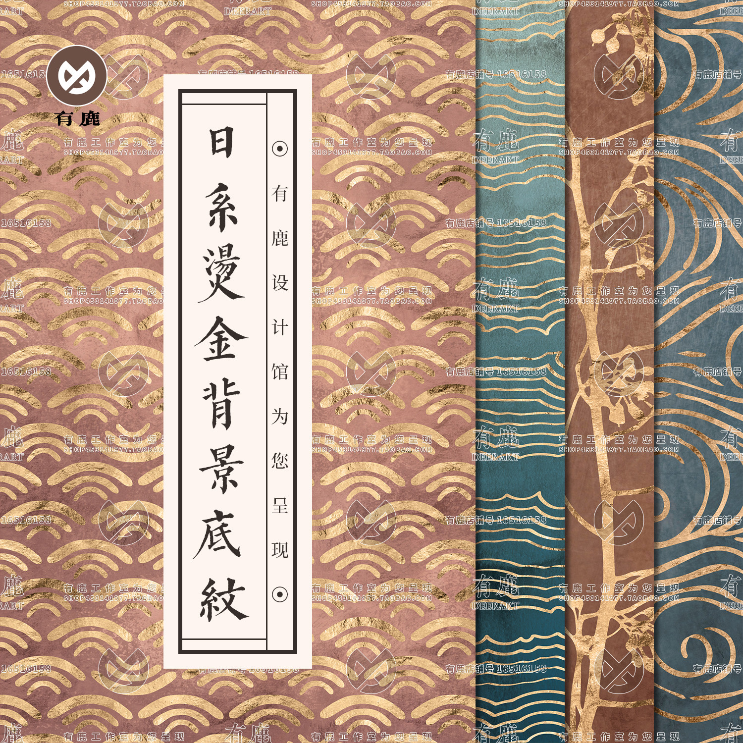 中式日系传统古典烫金纹理背景底纹包装装饰素材贴图材质高清jpg