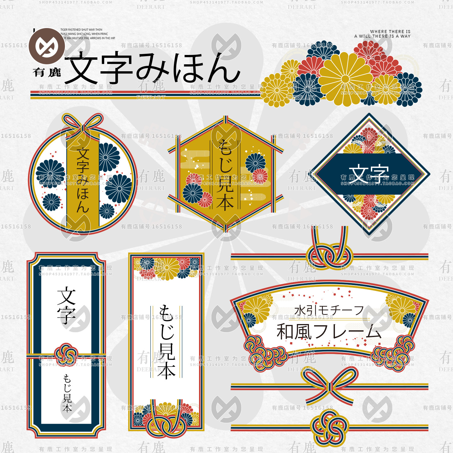 日式日本古典边框商品标签标题包装设计素材背景矢量免抠图案png