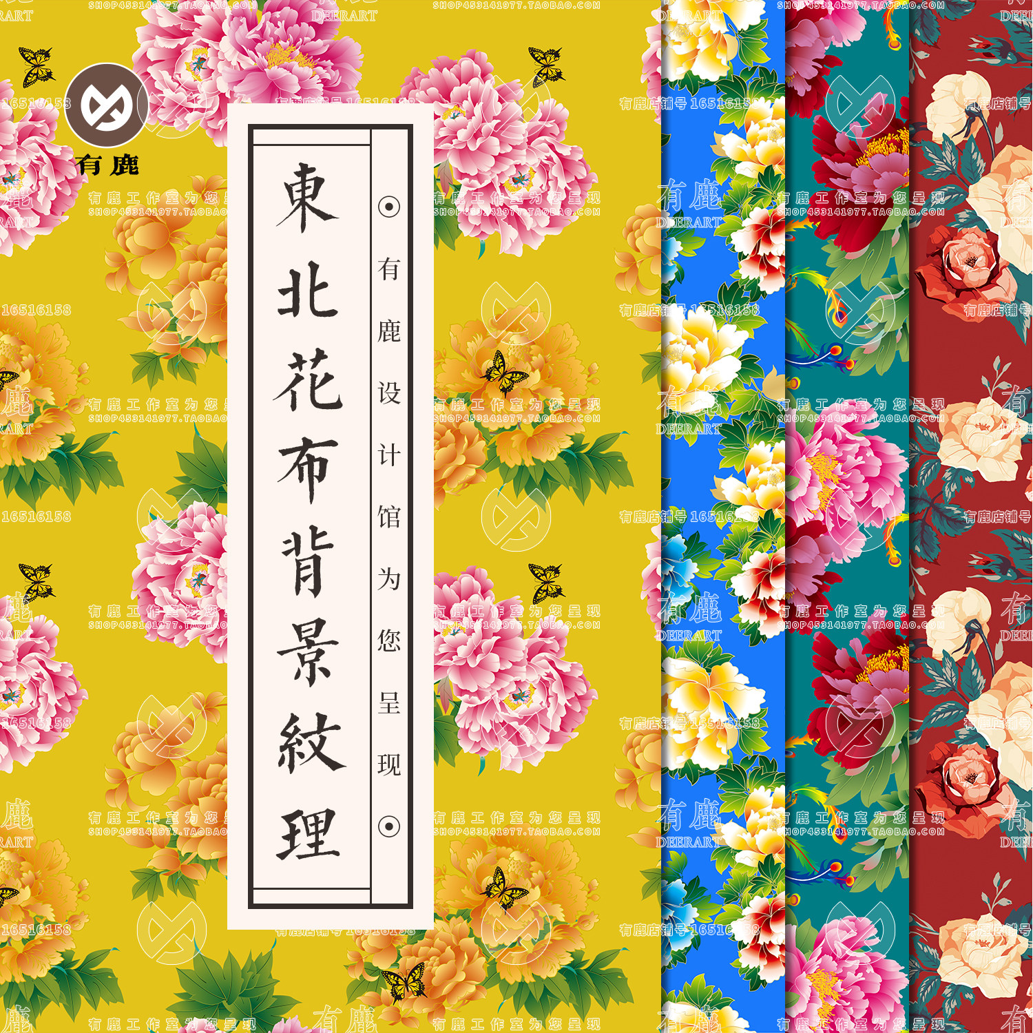 传统东北大花布纹理牡丹底纹背景布料印花面料图案纹样ai矢量素材