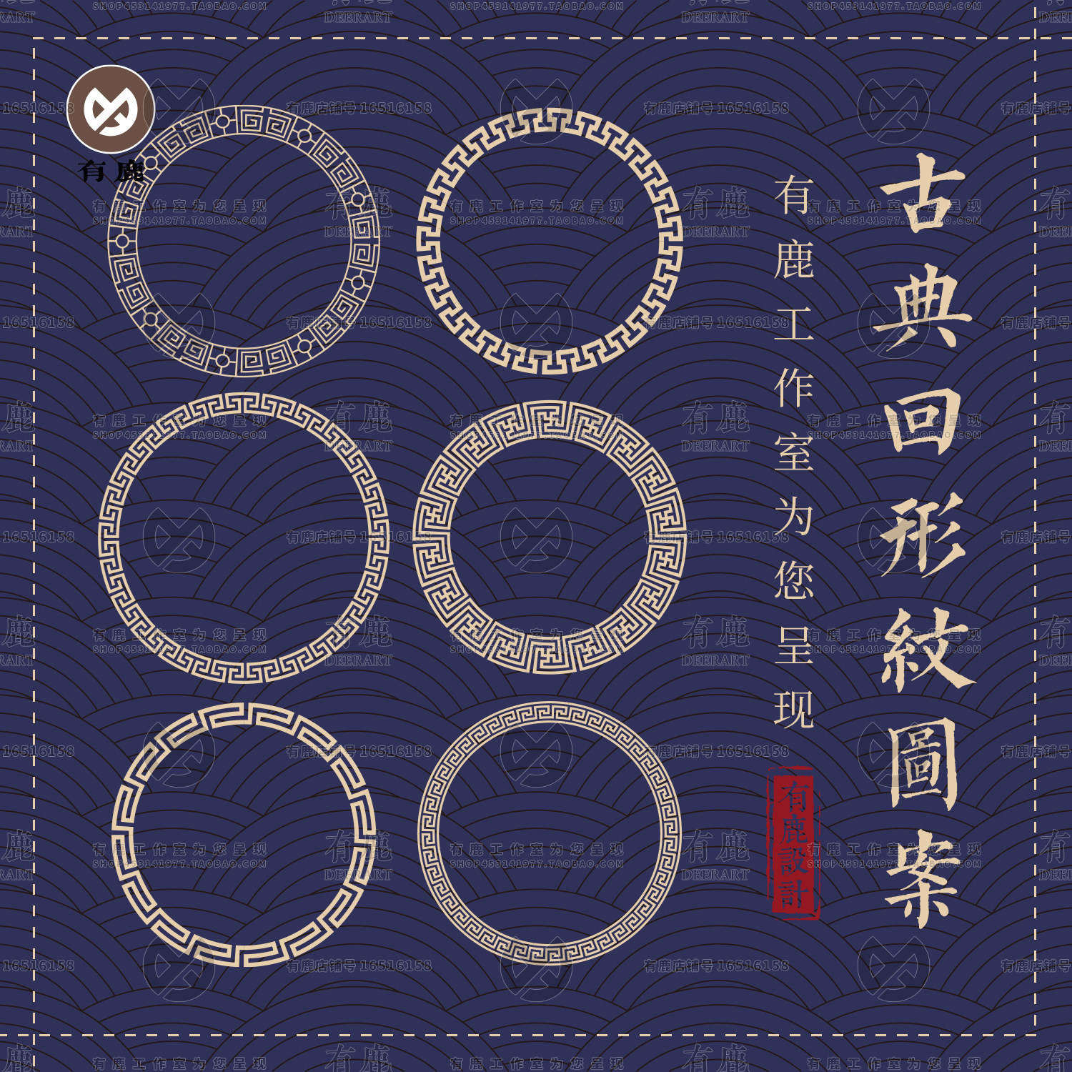 矢量ai传统圆形回形纹图案纹样边框中式古典万字纹免扣图素材png