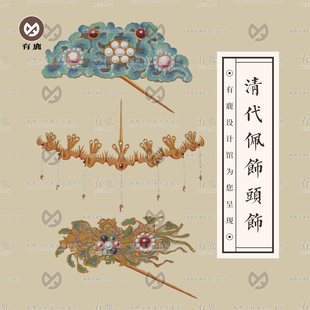 古代古风配饰头饰佩饰发簪挂件首饰珠宝绘画彩绘参考图片设计素材