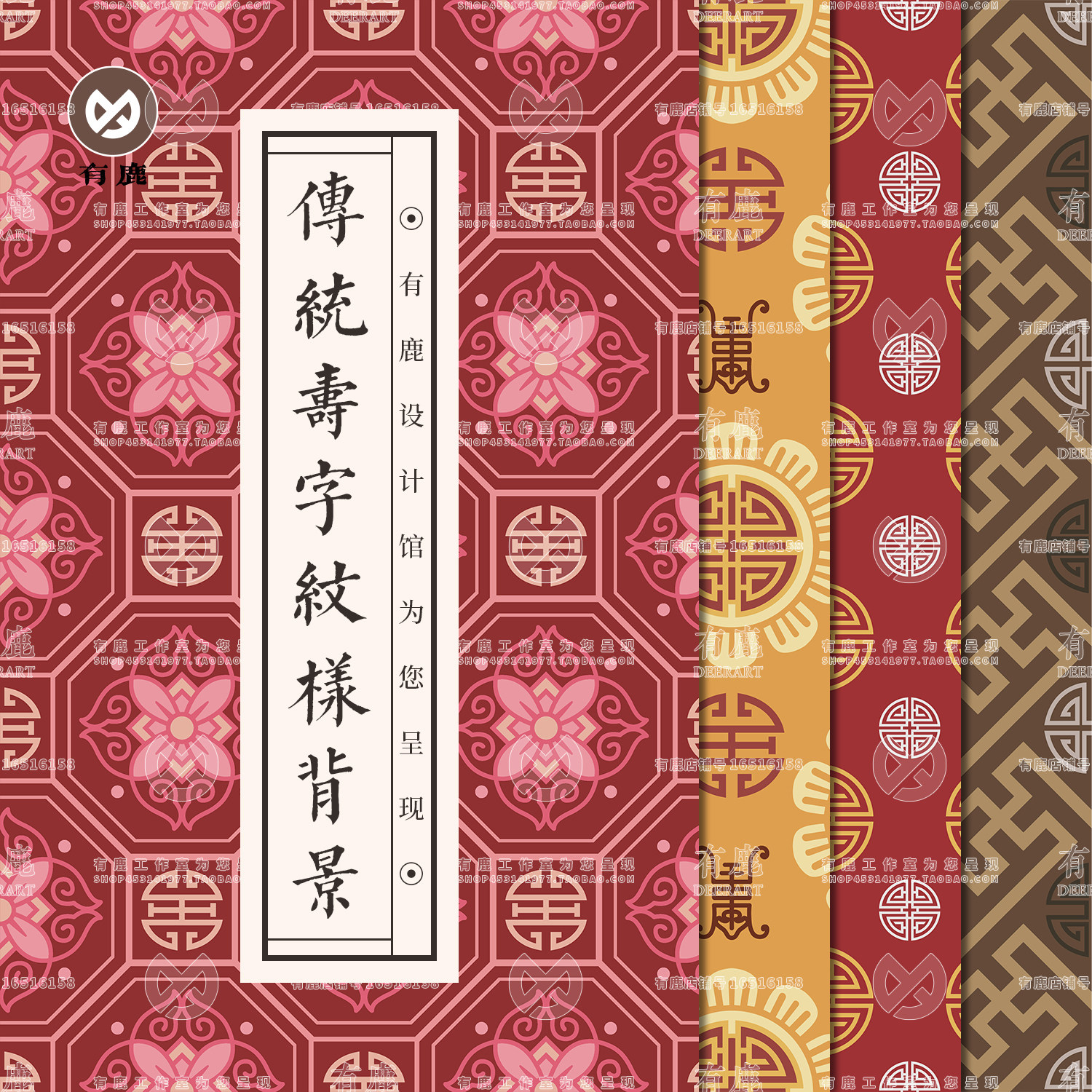 传统寿字纹长寿符号背景底纹四方连续纹样图案印花布料ai矢量素材