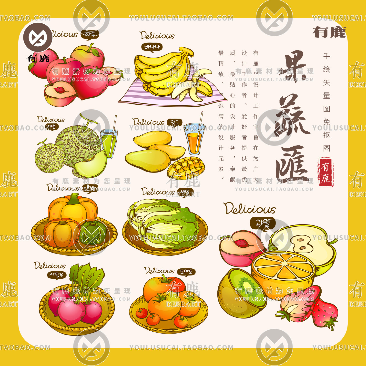 手绘彩绘卡通水果蔬菜瓜果蔬果手绘图案插画AI矢量PNG免扣图素材