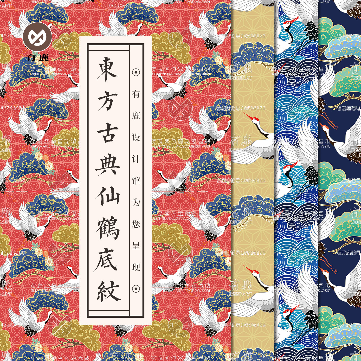 中式日式日系和风古典传统仙鹤丹顶鹤图案纹样底纹理背景矢量图片