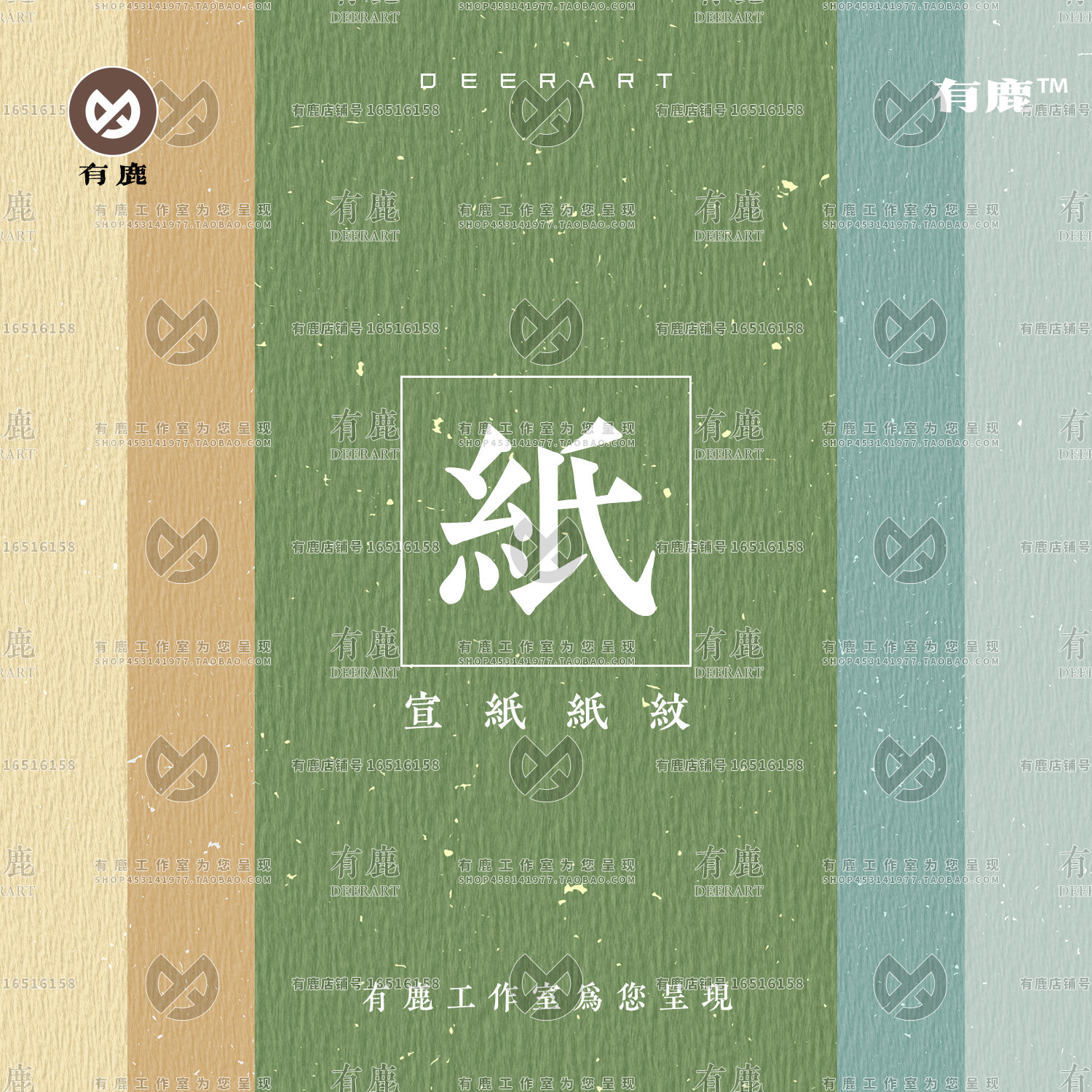 中国风古风斑点洒金纸张宣纸纹理纸纹背景底纹彩色大图片设计素材