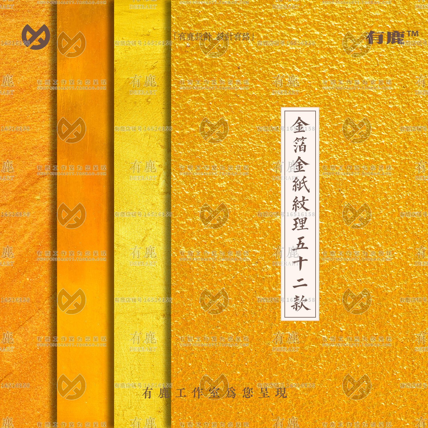 纯金色高清纹理肌理背景设计素材金箔金纸金砂黄金材质图片烫金卡