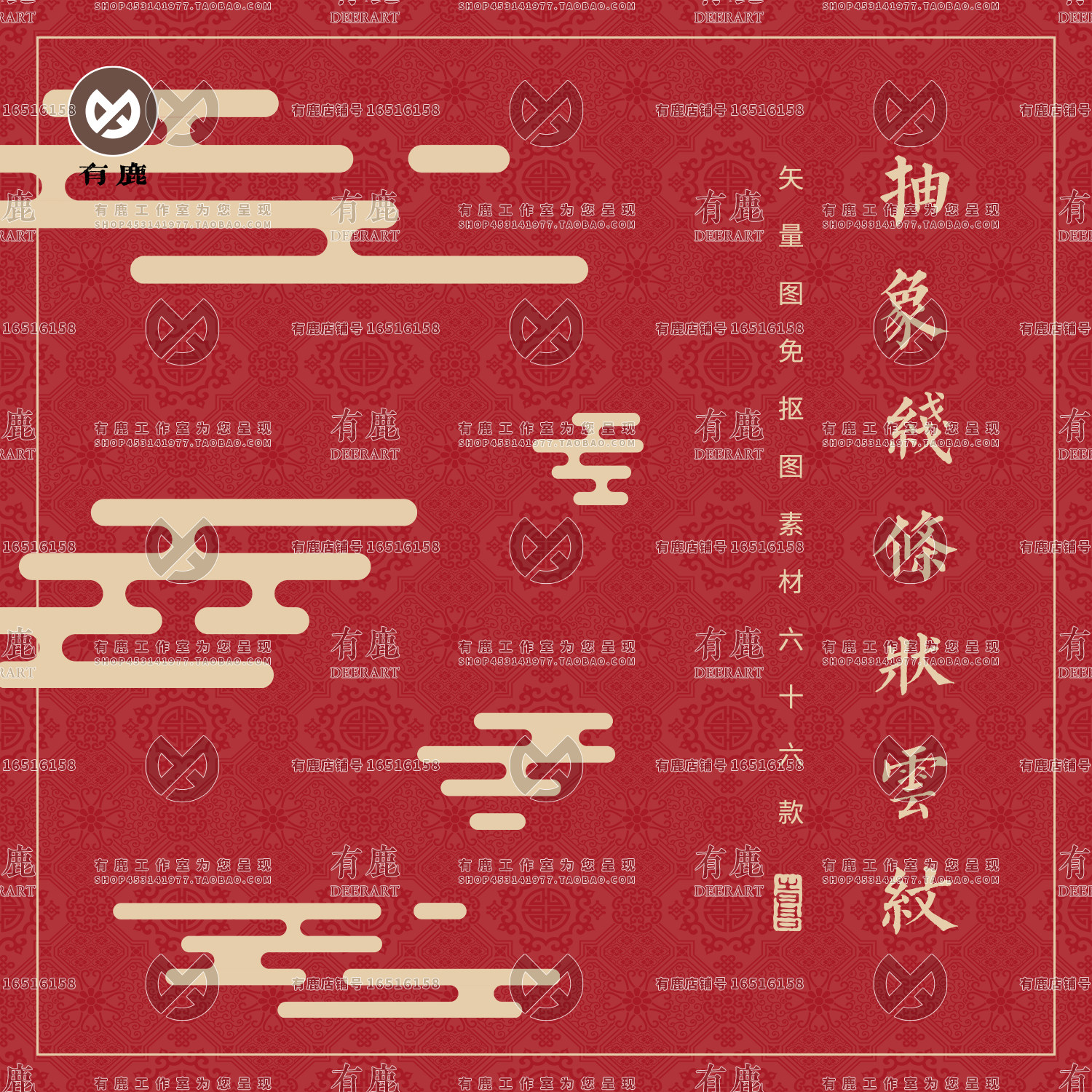 中国风中式抽象线条线型云朵云纹样装饰png免矢量图案素材工霞纹