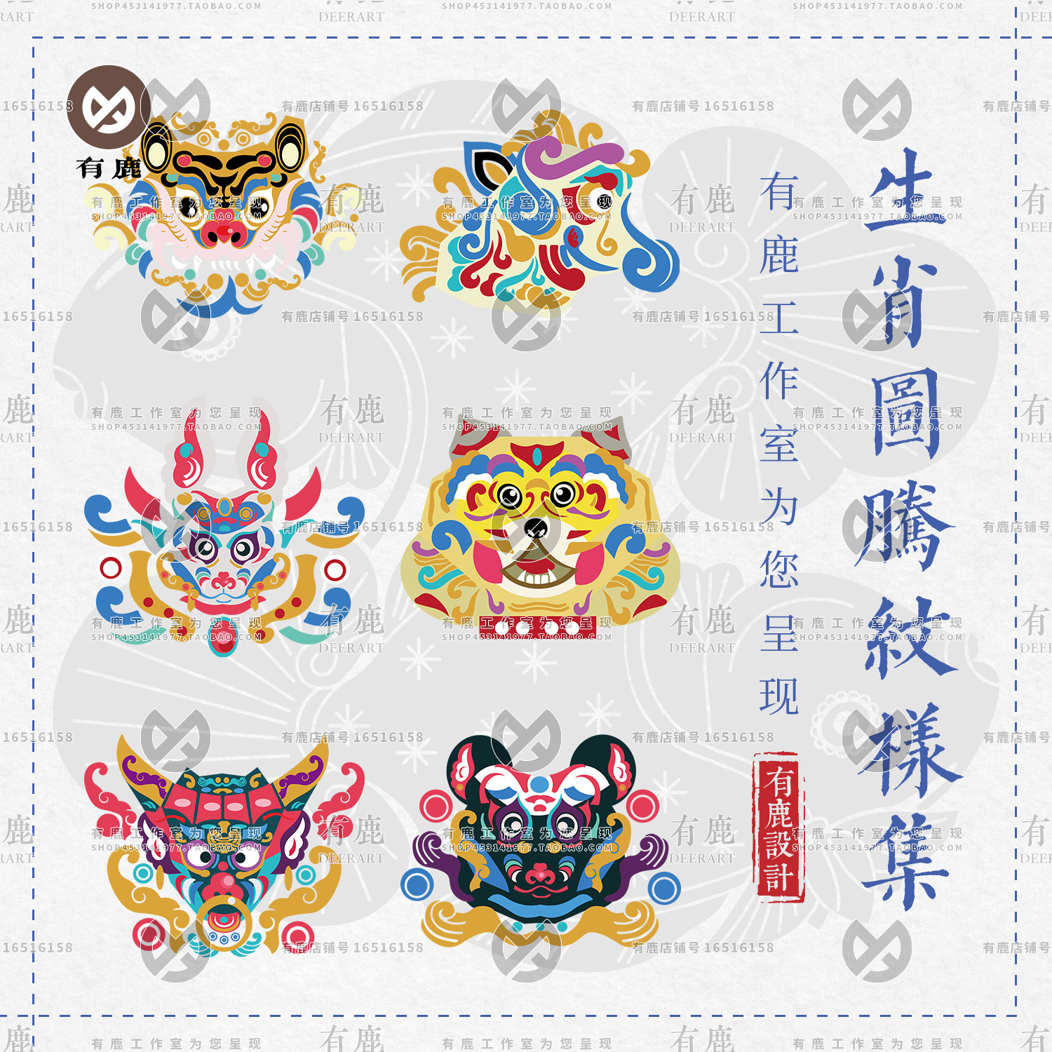 十二生肖12国潮图腾插画图案印花烫印彩绘动物矢量素材png免抠图