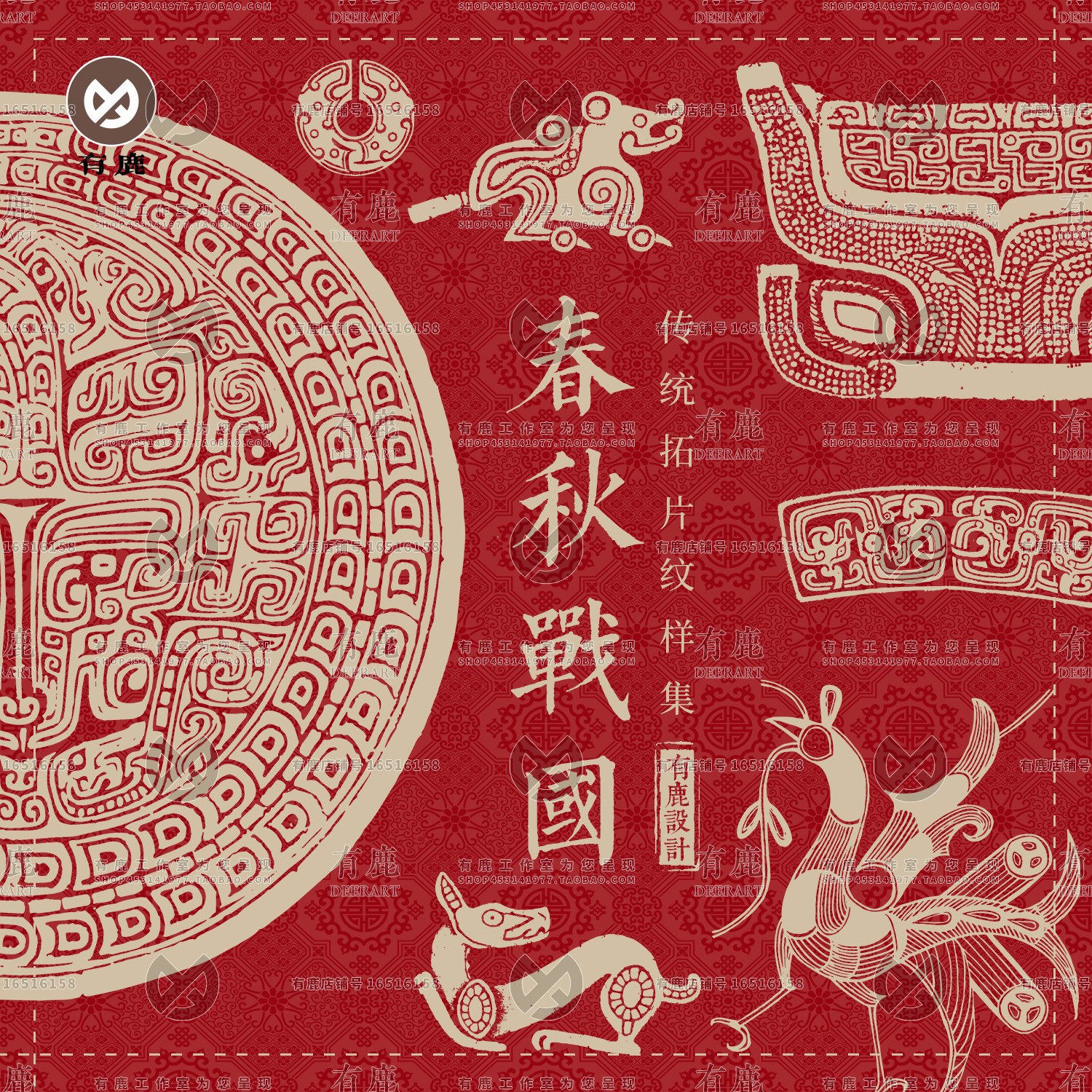 中国古典传统春秋战国纹样花纹拓片青铜器图案ai矢量拓印素材png