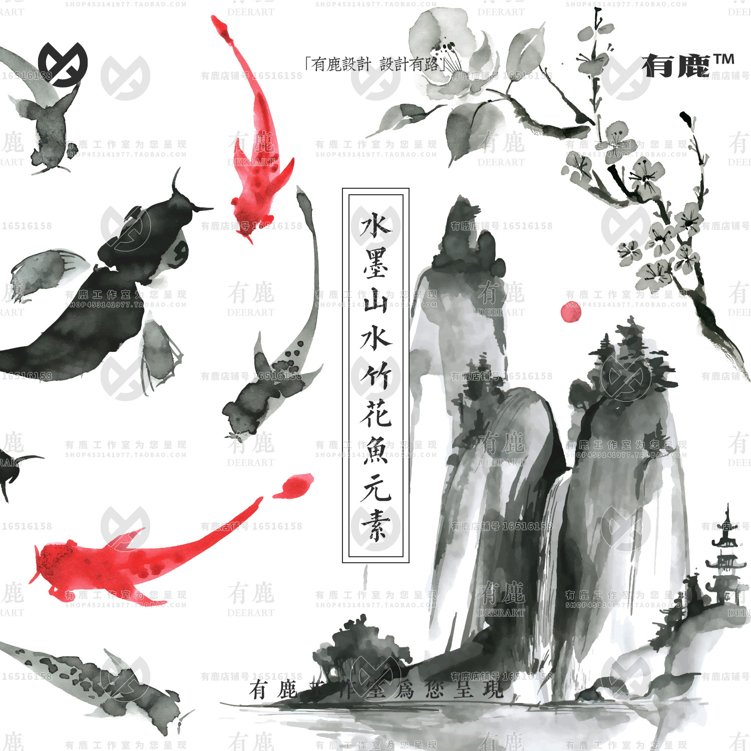 中式日系中国风水墨山水花草锦鲤竹林国画手绘古典毛笔元素材纹理