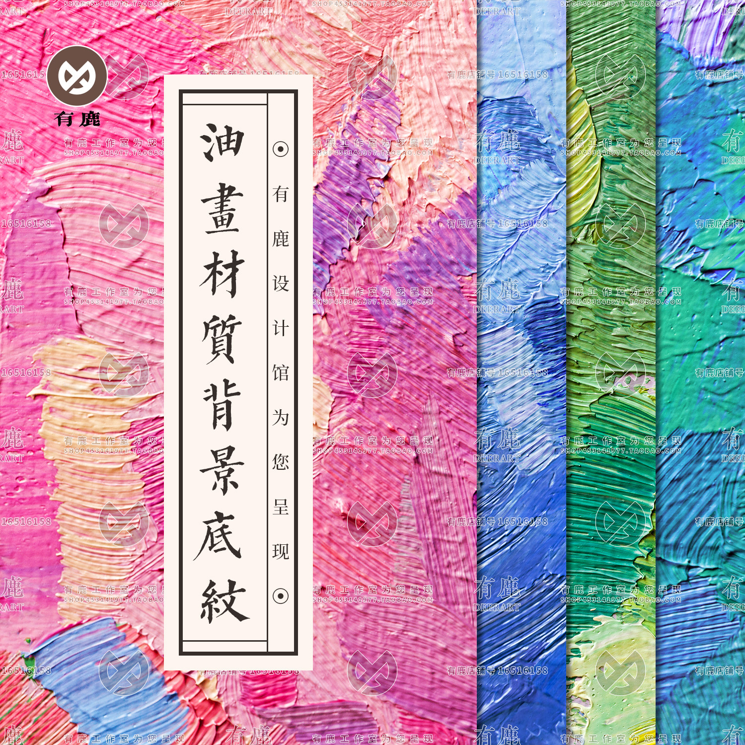 彩色油墨油画颜料抽象梦幻涂鸦斑驳杂乱背景底纹纹理材质图片素材