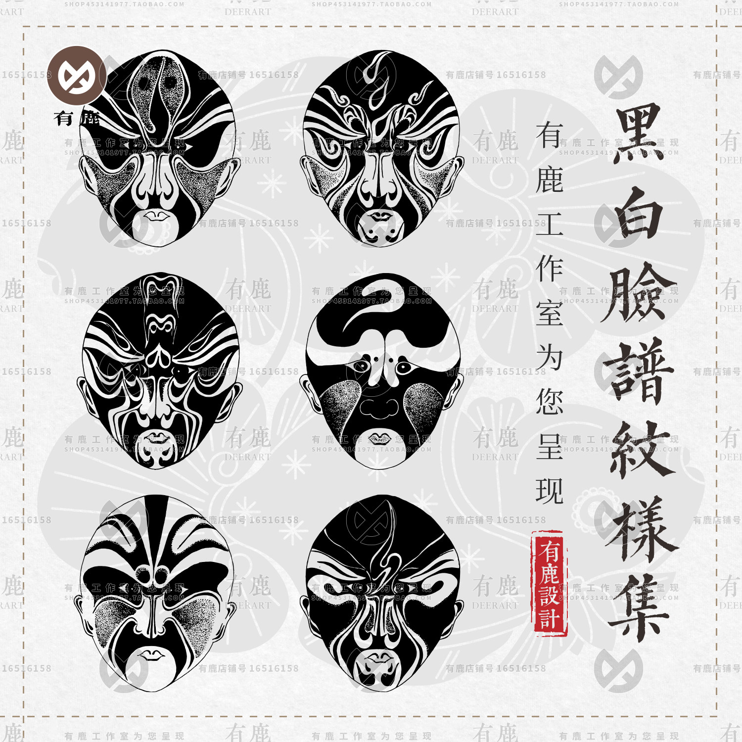 黑白戏曲京剧脸谱人物面具图案纹样ai矢量素材辅助图形png免抠图