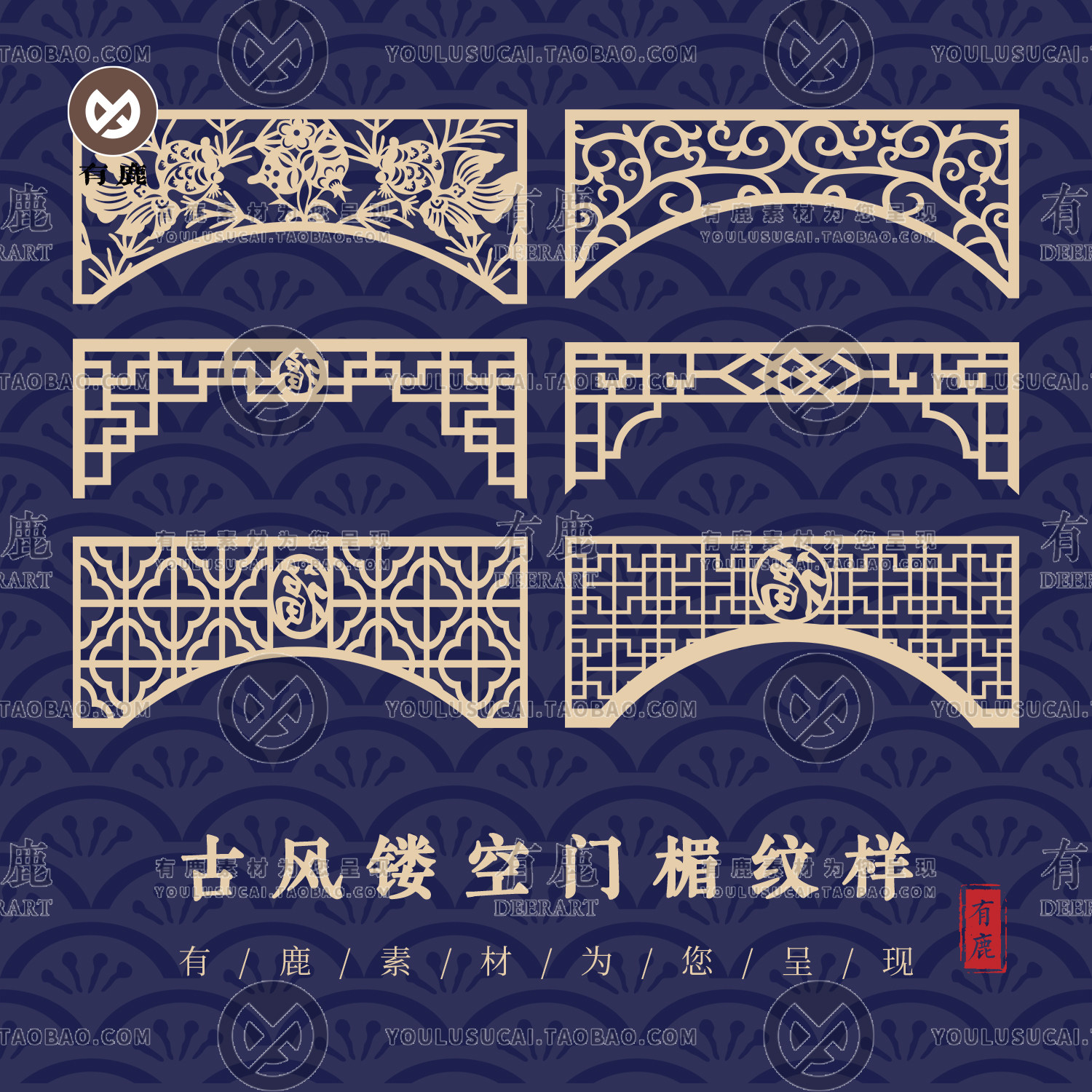 矢量中式传统装修雕刻镂空古风挂楣门楣雕花图案纹样门框边框装饰