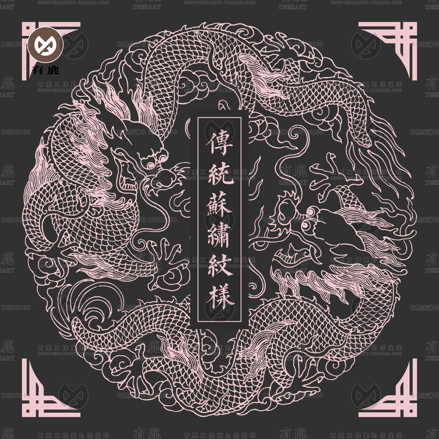 古典传统苏绣刺绣图案纹样龙凤鸳鸯孔雀ai矢量设计素材png免抠图