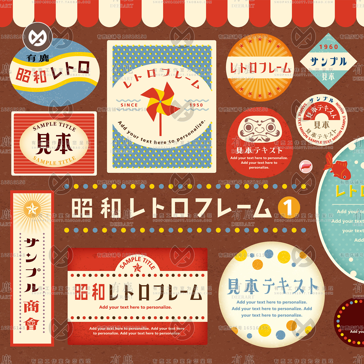 日系日式复古标签昭和系风格边框招牌文字标题png免抠图矢量素材