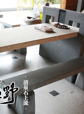 直销简约现代新中式茶桌茶台石台