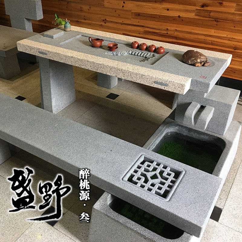 民宿院子石头流水石台庭院长方形石桌茶桌室外花岗岩茶台桌椅套装