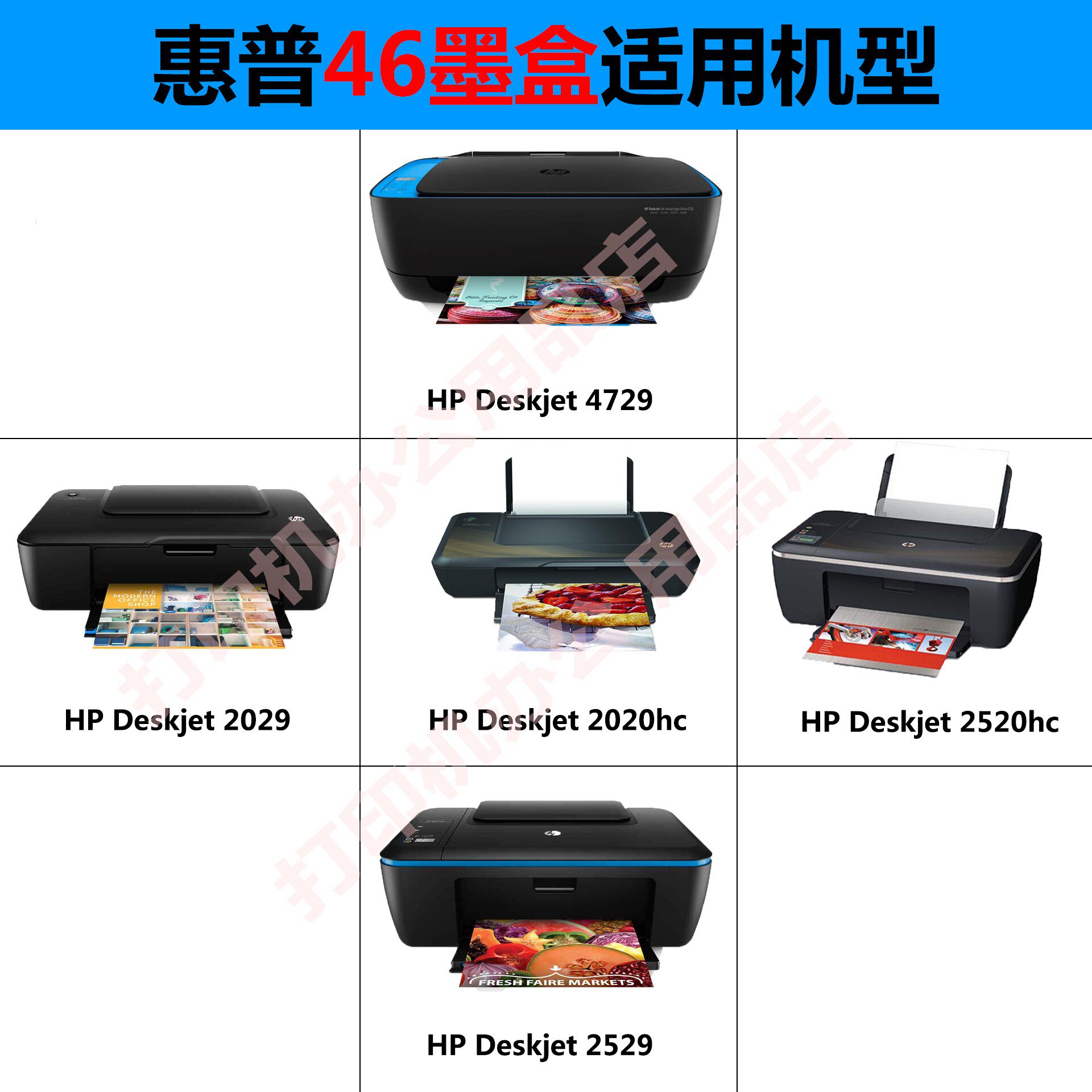 原装hp惠普46墨盒2520 2020 2529 4729 2029打印机彩色黑色一体机