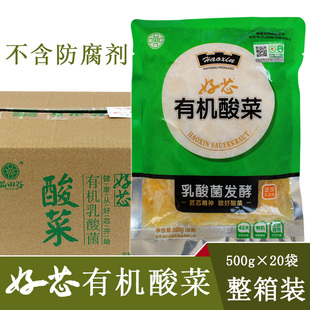 乳酸菌酸菜东北田谷有机酸菜 好芯有机酸菜丝500gx20袋整箱装