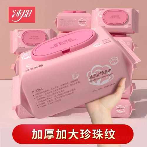 手口屁专用纸巾湿纸巾沐阳