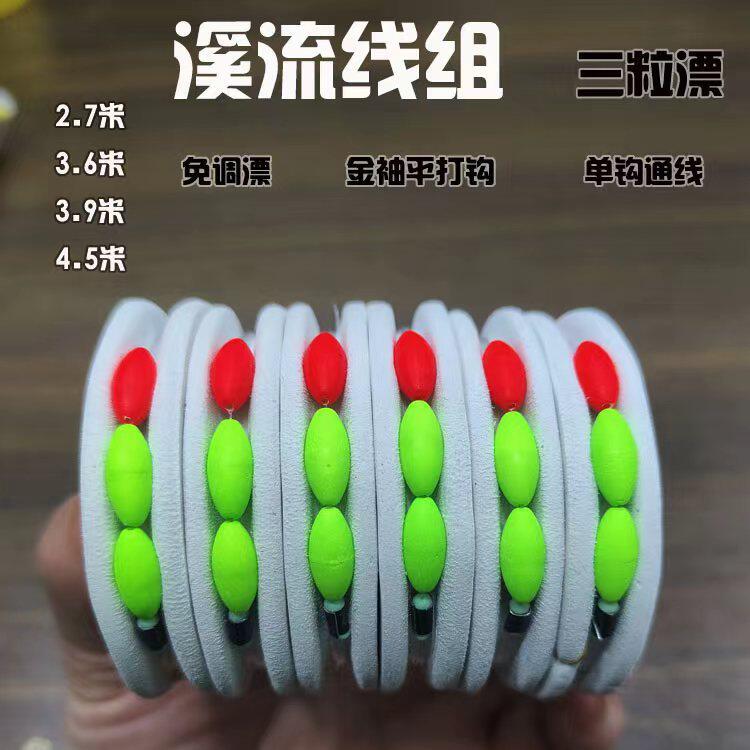 七星漂线组三星线组传统钓套装