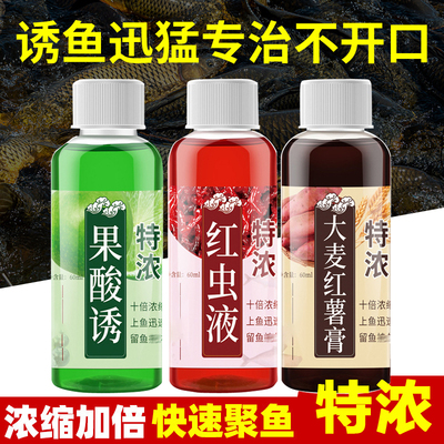 高浓度果酸小药钓鱼诱鱼剂