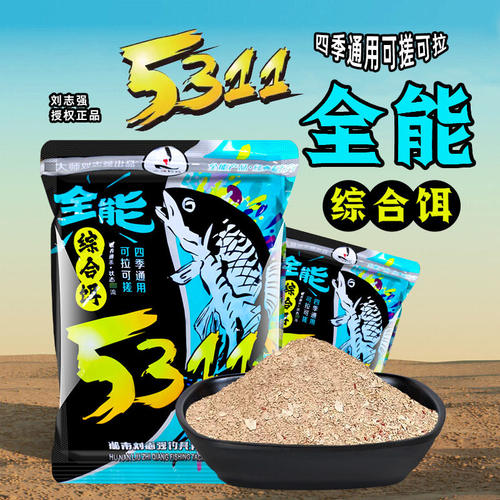 刘志强5311全能综合饵全水域鱼饵
