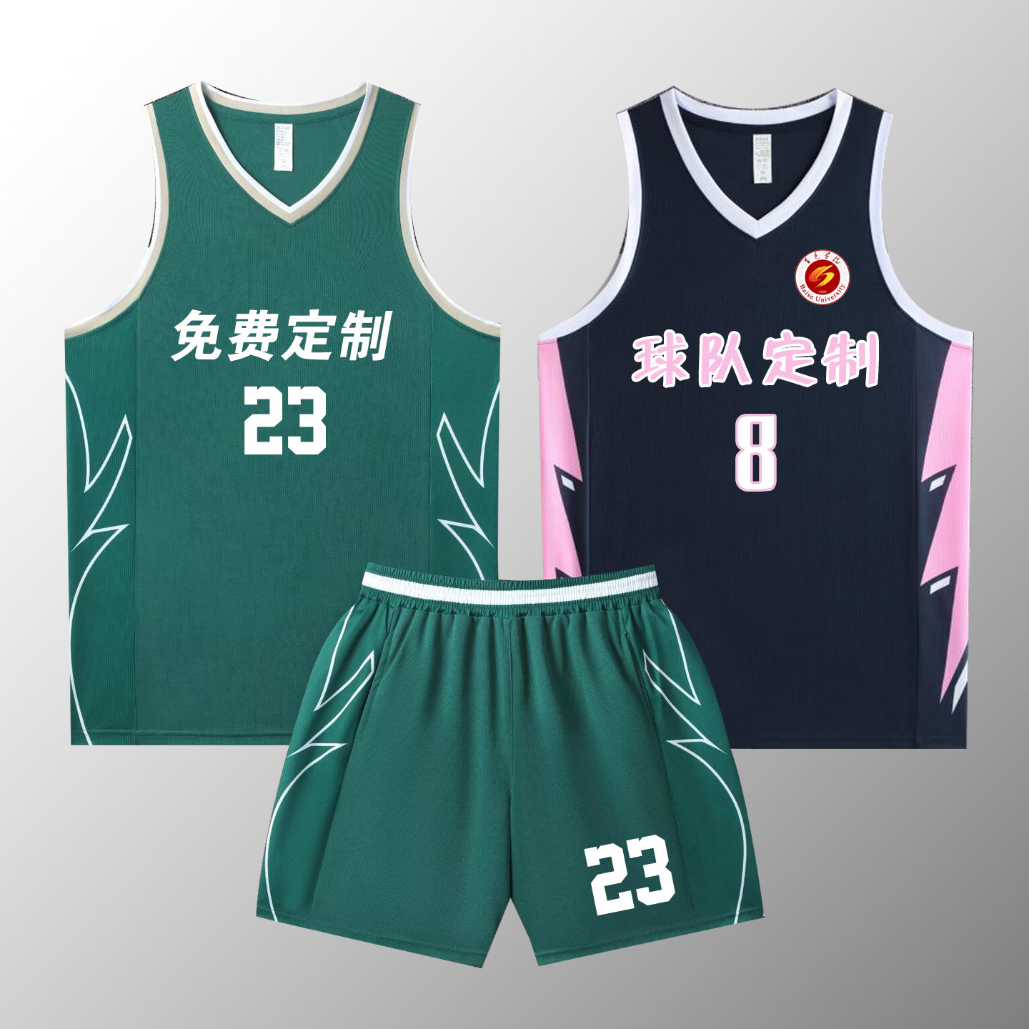 免费定制篮球服套装男比赛队服