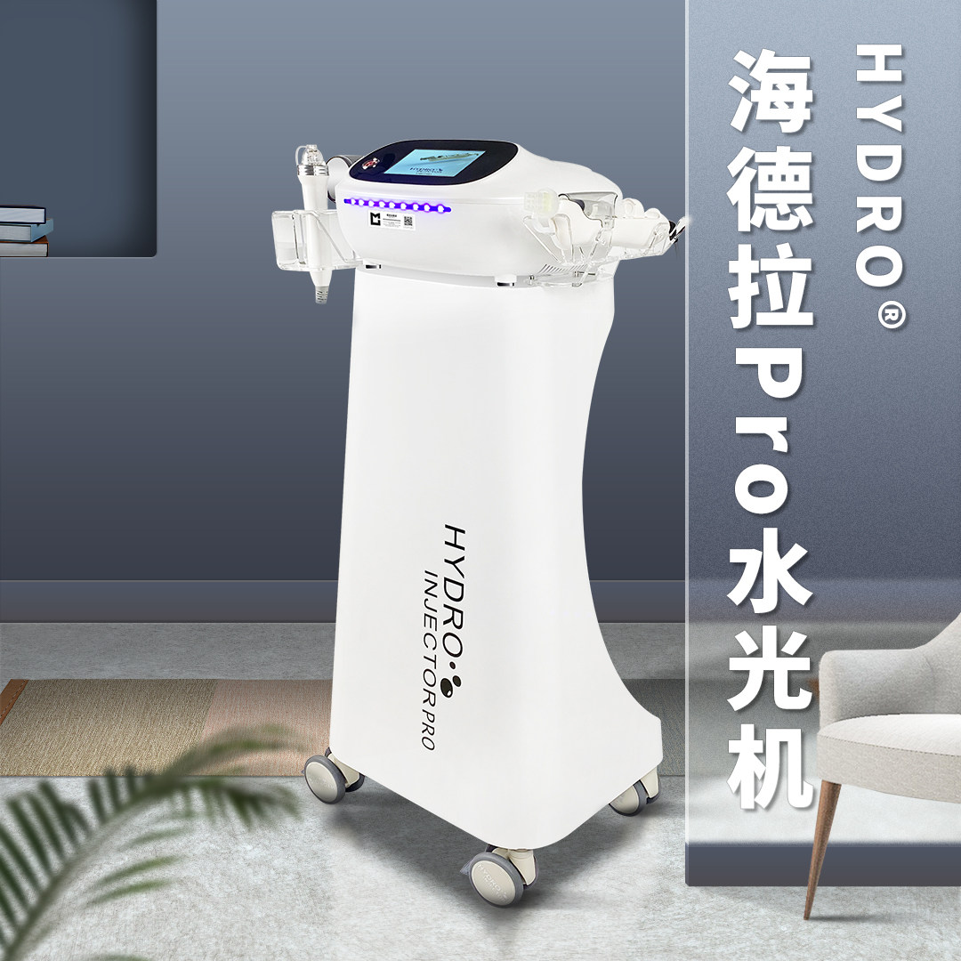 韩式海德拉Pro水光黄金射频一体机针头精准注入不漏补水保湿