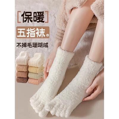 珊瑚绒袜子中筒女加绒睡