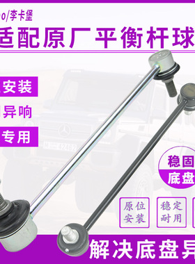 适用于丰田大霸王TCR10/20左右前平衡杆球头稳定杆小吊杆立柱原厂