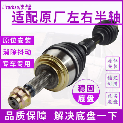 原厂A4L配件A6L左右半轴总成