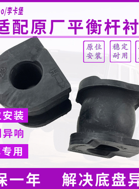 适用于丰田威驰前平衡杆开口胶胶套衬套配件02-03-04-05-06年07款