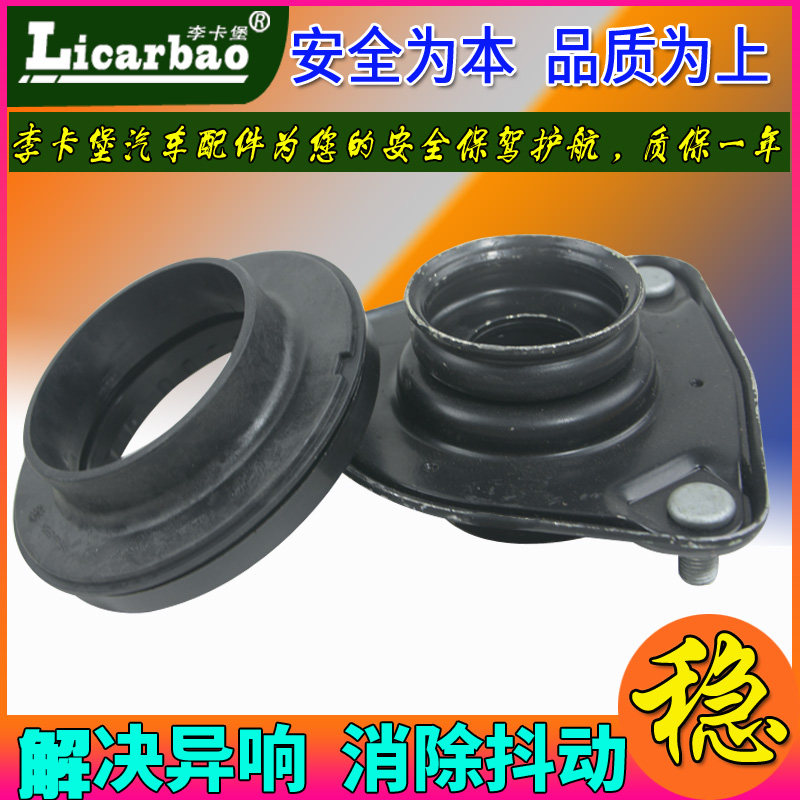 汉腾X7S/V7新能源PHEV汽车前后减震器顶胶上座平面压力轴承配件