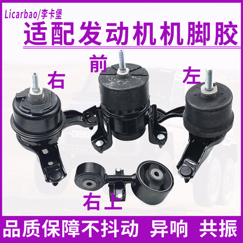 李卡堡发动机支架大霸王ACR30